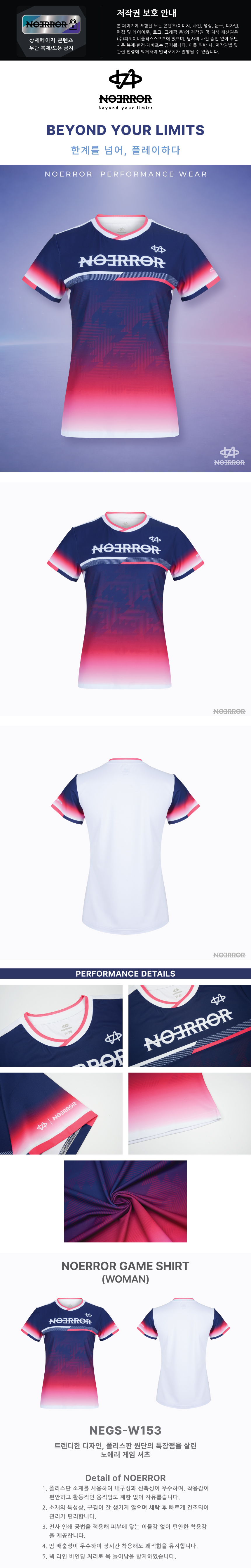 NEGS-W153 (여)