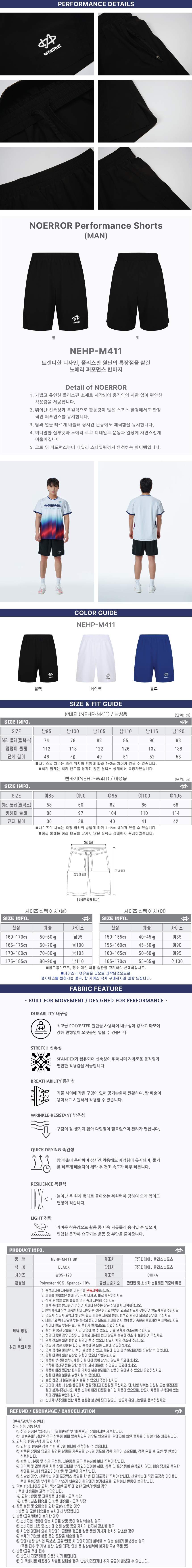 🔶 NEHP-M411 BK (남)
