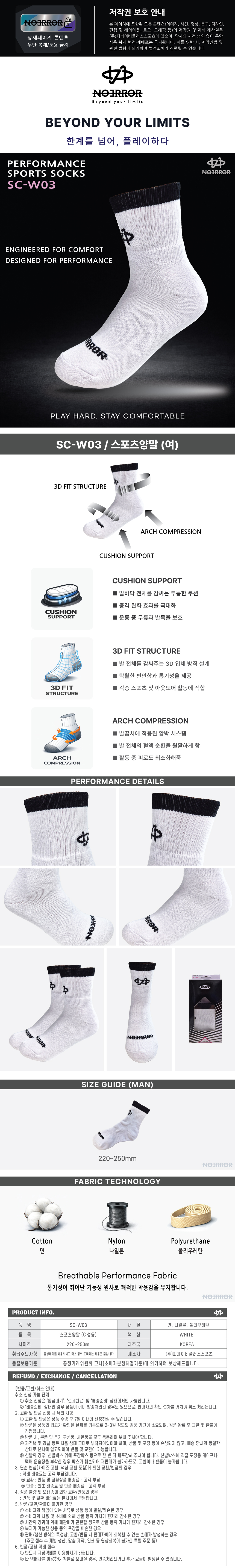 🔶 SC-W03 스포츠양말(여)