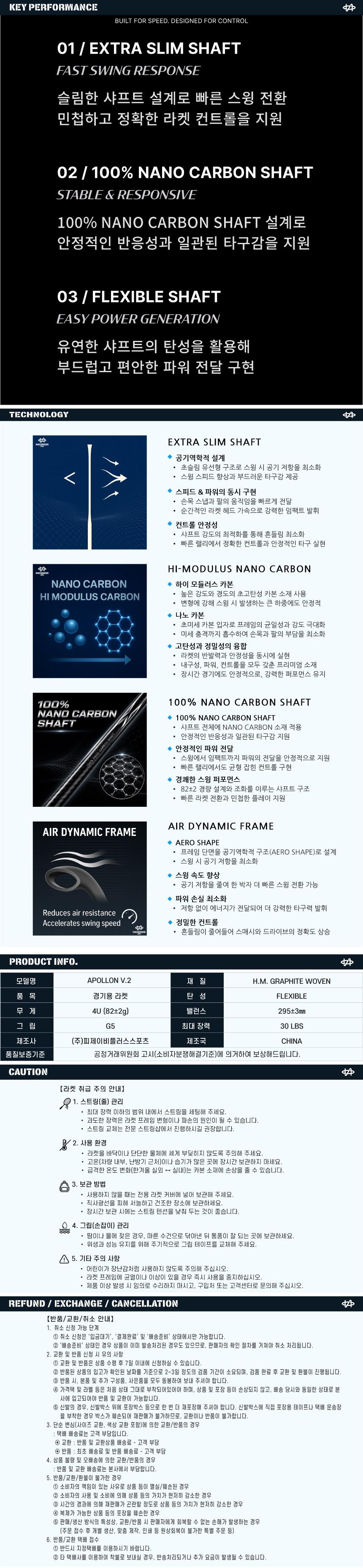 APOLLON V.2 / 아폴론 V.2