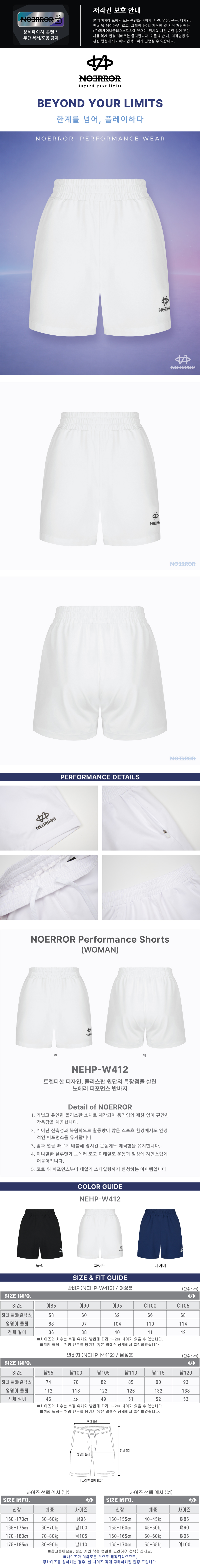 🔶 NEHP-W412 WH (여)