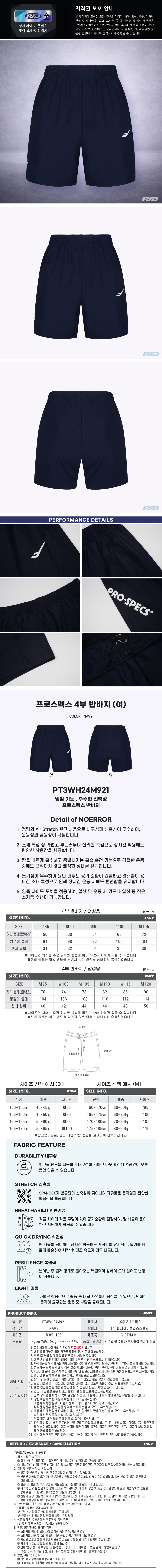🔶 PT3WH24M921 (여)