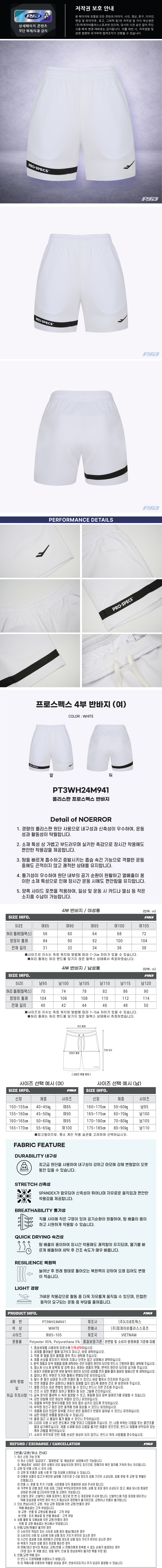 PT3WH24M941 (여)
