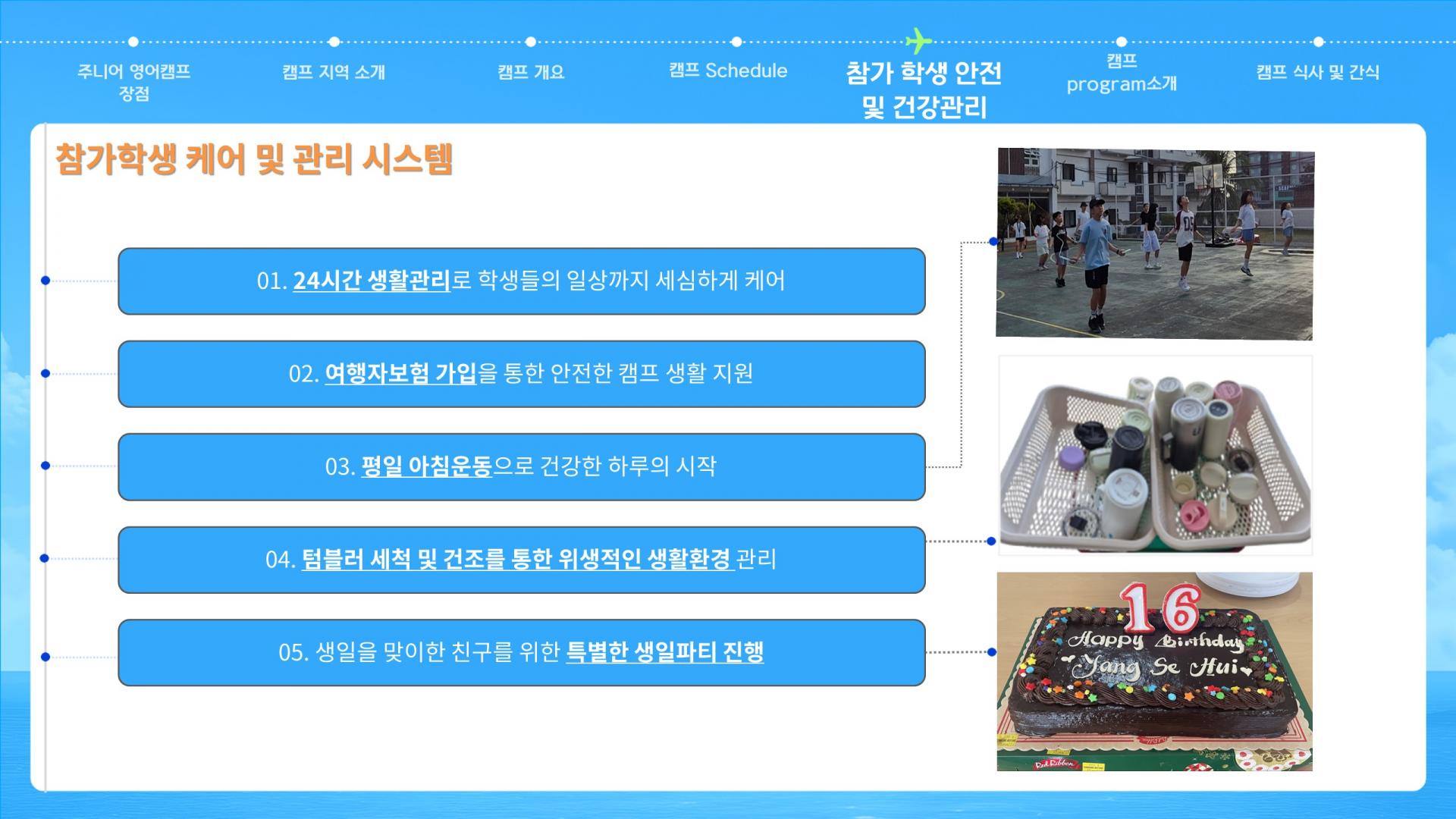 2027 겨울방학 필리핀 주니어 영어캠프