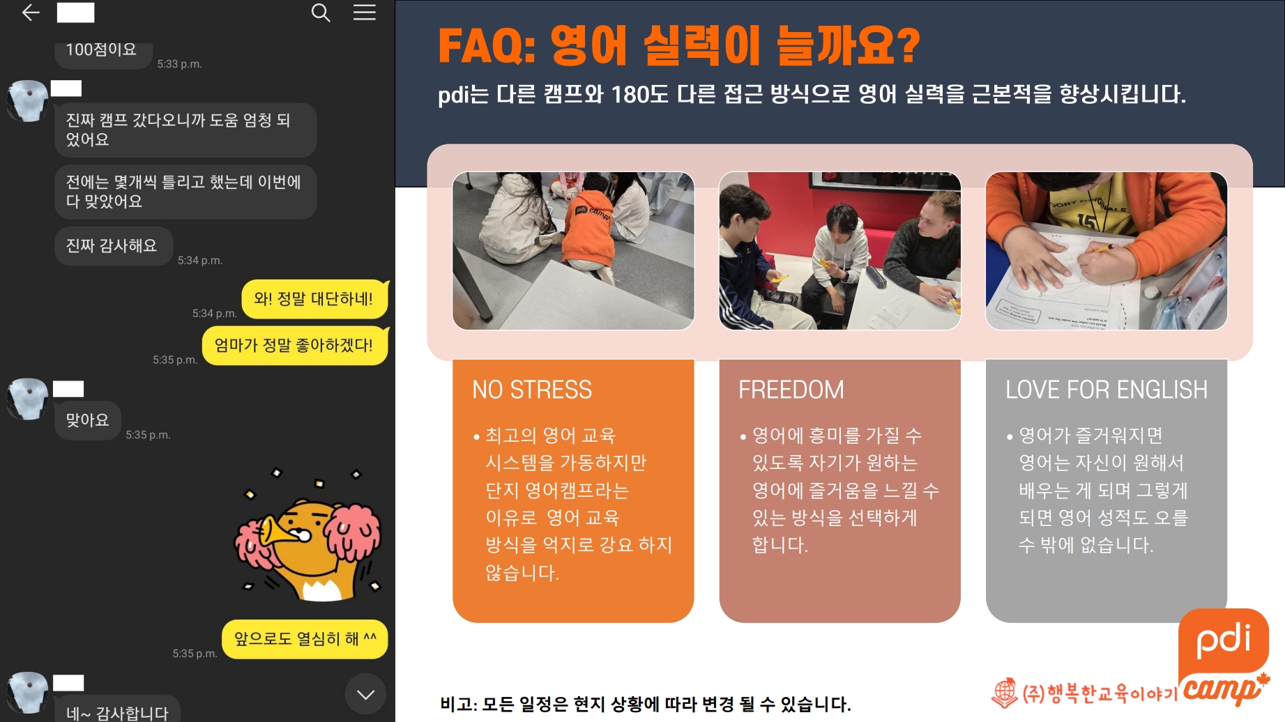 2027 겨울방학 캐나다·미국 영어캠프 모집(나홀로캠프 / 가족캠프)