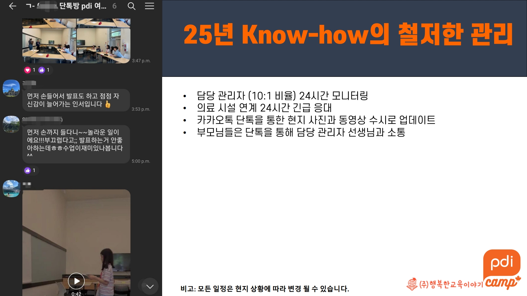 2027 겨울방학 캐나다·미국 영어캠프 모집(나홀로캠프 / 가족캠프)