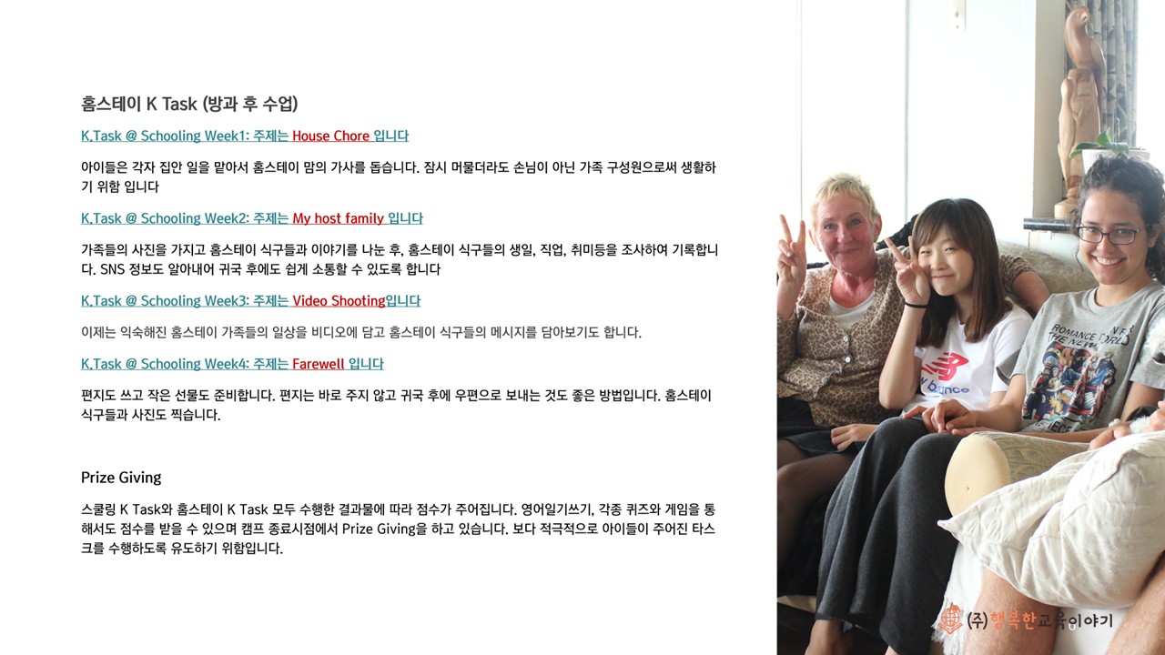 2027 겨울방학 뉴질랜드 스쿨링 캠프 모집