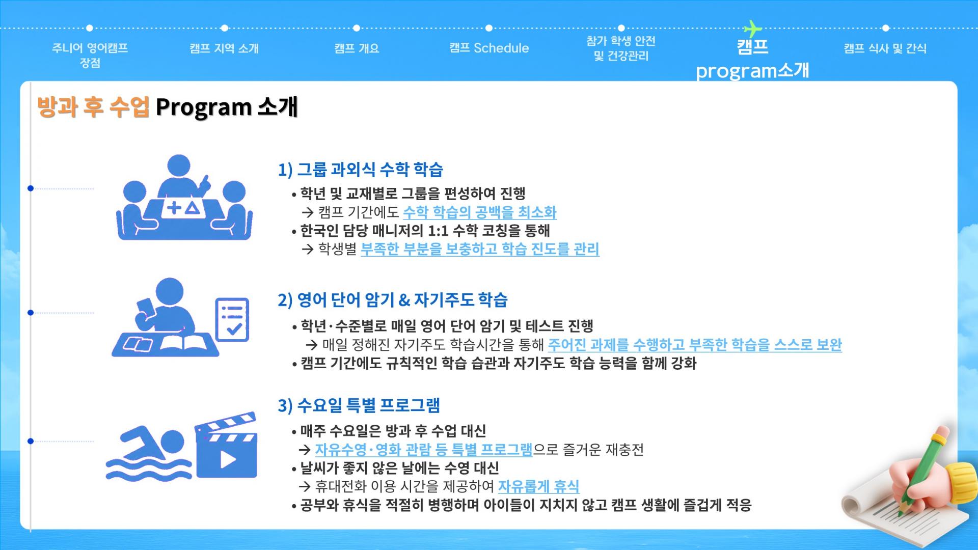 2027 겨울방학 필리핀 주니어 영어캠프