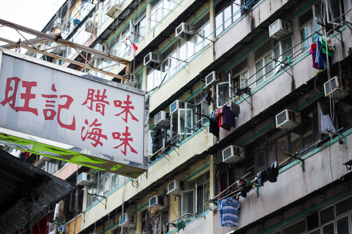 홍콩의 옛모습을 간직한 삼수이포 : 브릭스 아시아