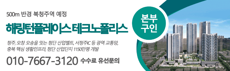 해링턴플레이스테크노폴리스