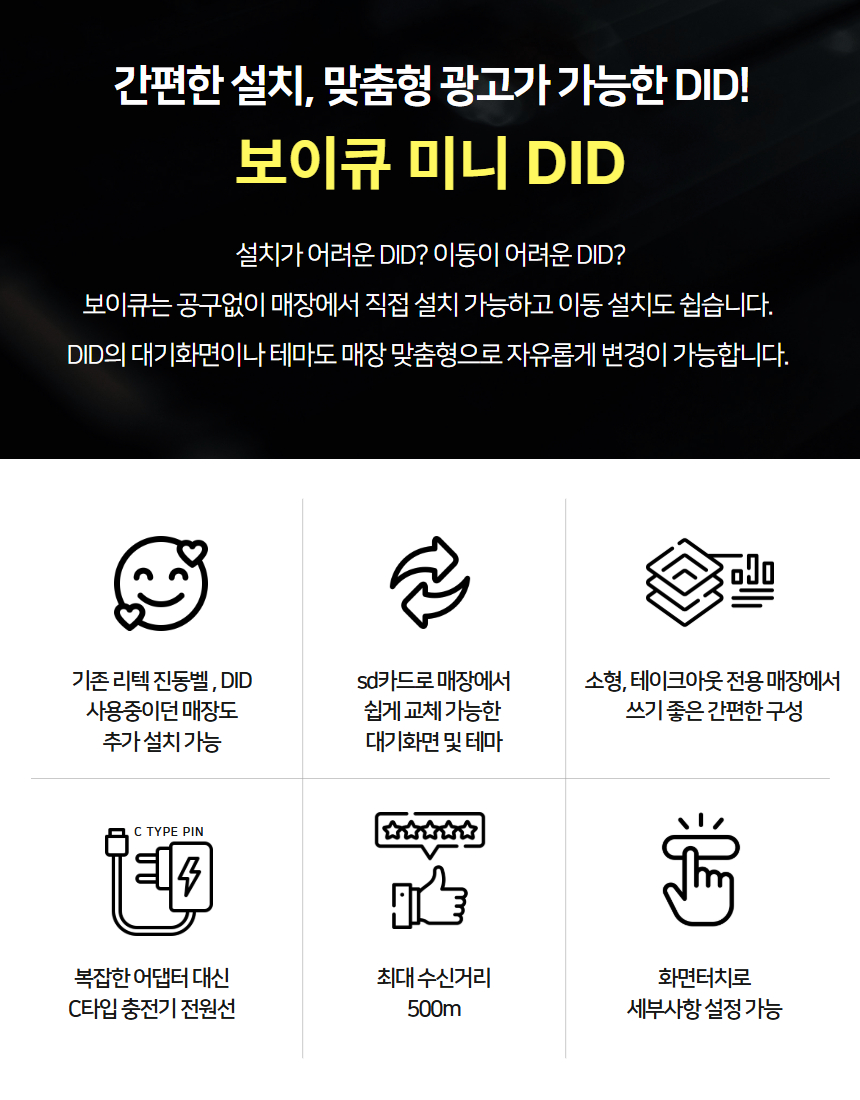 ★신제품 출시 할인★ 보이큐(VOI Q) / 미니 DID