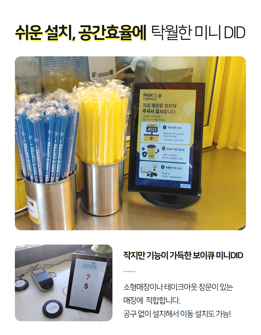 ★신제품 출시 할인★ 보이큐(VOI Q) / 미니 DID