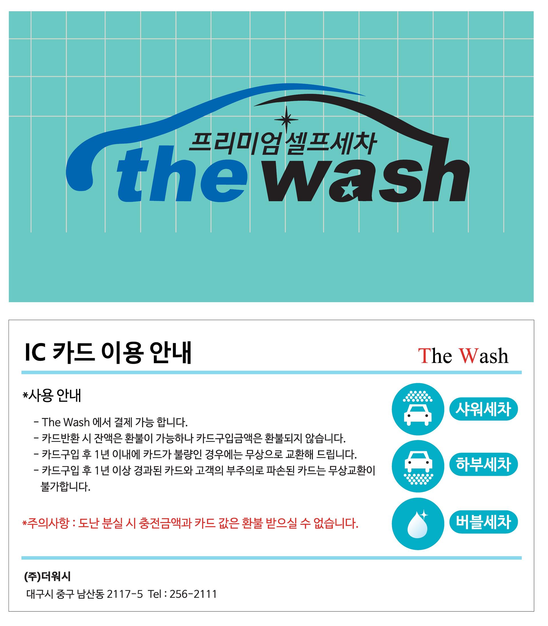 프리미엄셀프세차장 이미지