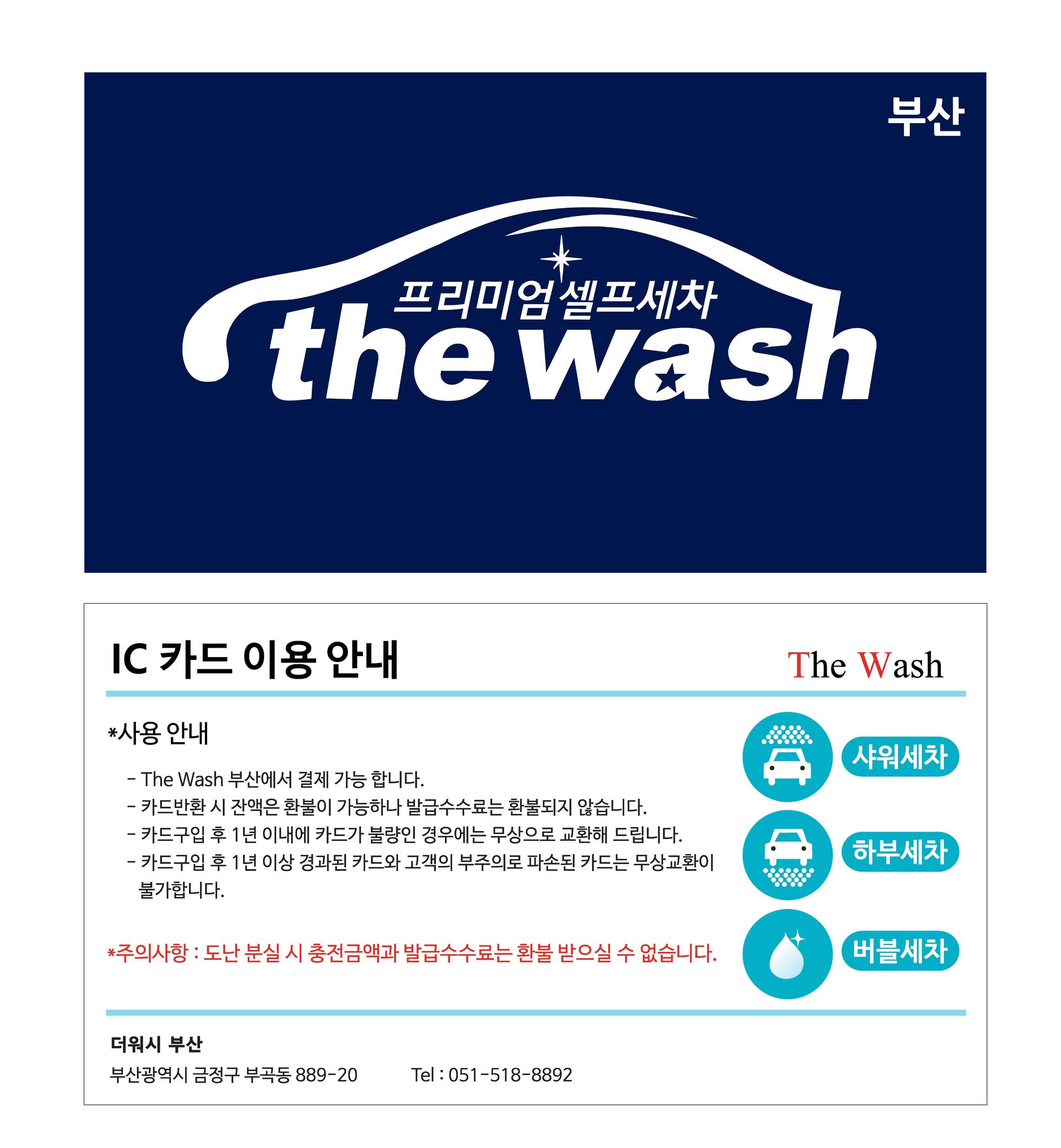 프리미엄셀프세차장 이미지