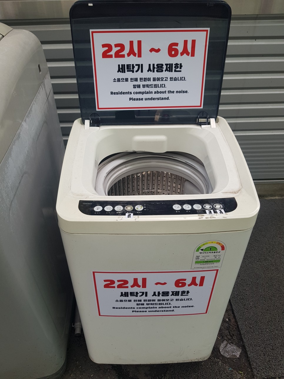 세탁기 및 매트세척기 이용시간 조정 및 안내문 부착 공지 -THE WASH- (용산셀프세차장 더워시) : 더워시 세탁기 및 매트세척기 이용시간 조정 및 안내문 부착 공지 -The Wash- (용산셀프세차장 더워시) : 더워시