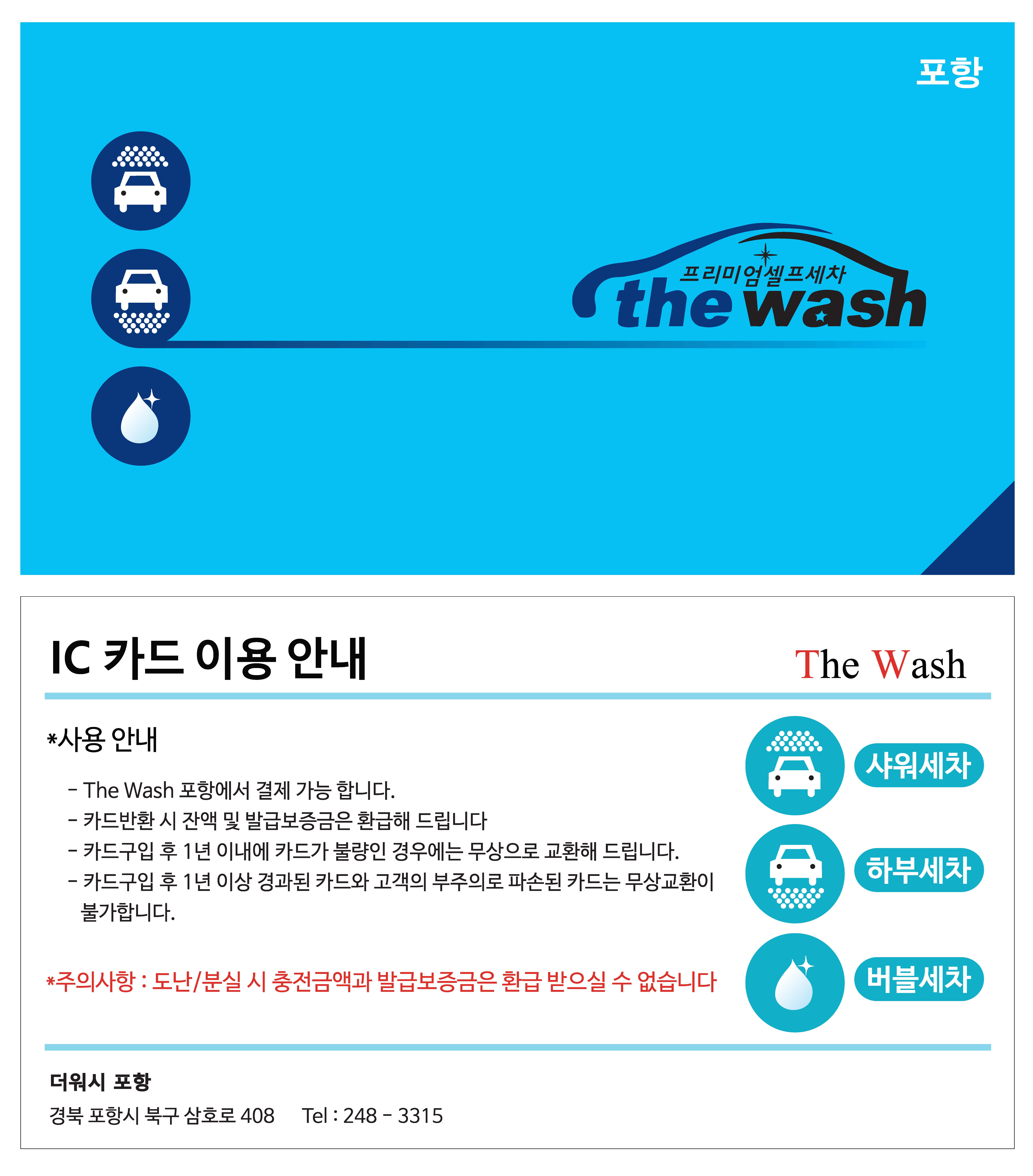 프리미엄셀프세차장 이미지