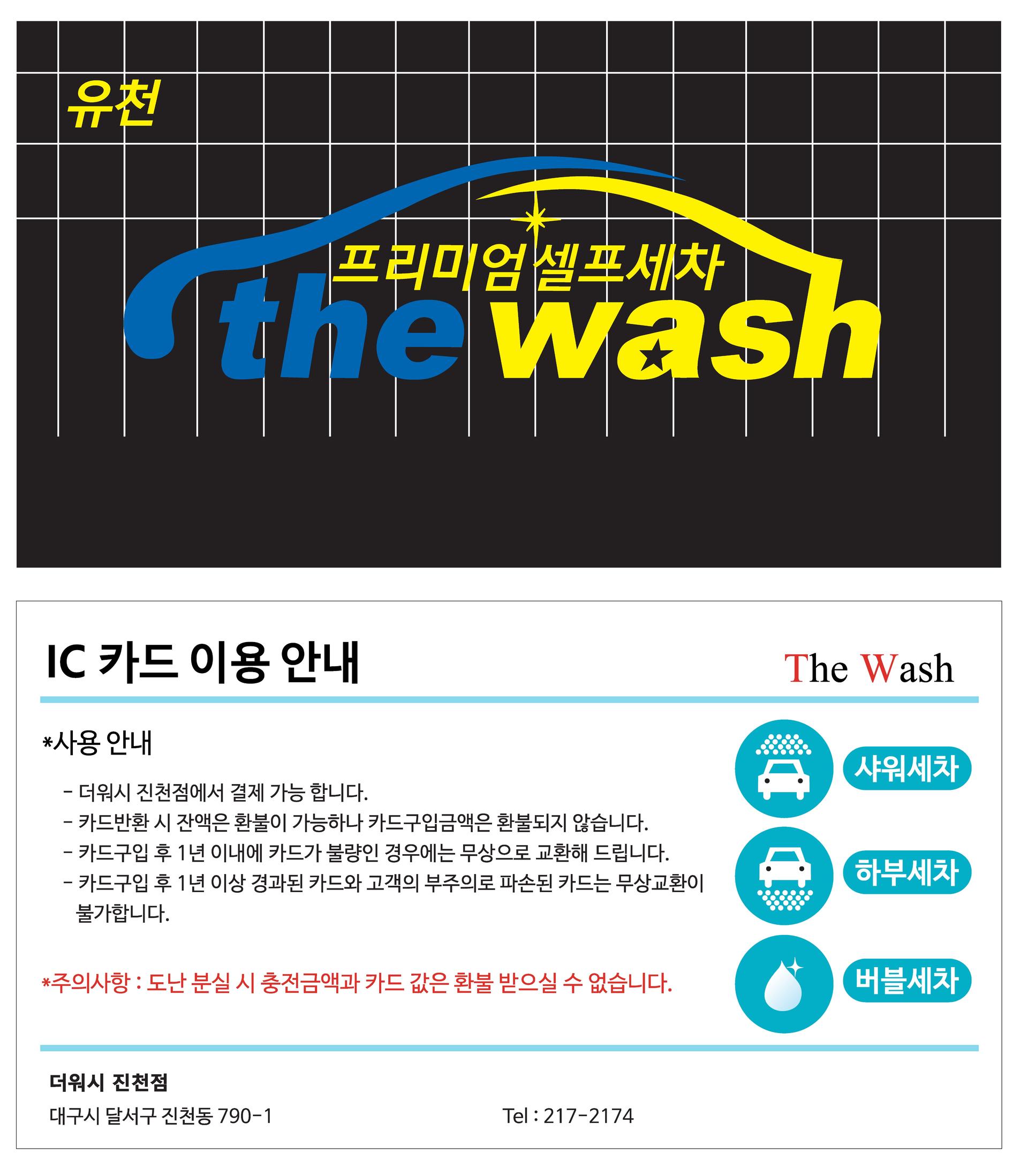 프리미엄셀프세차장 이미지