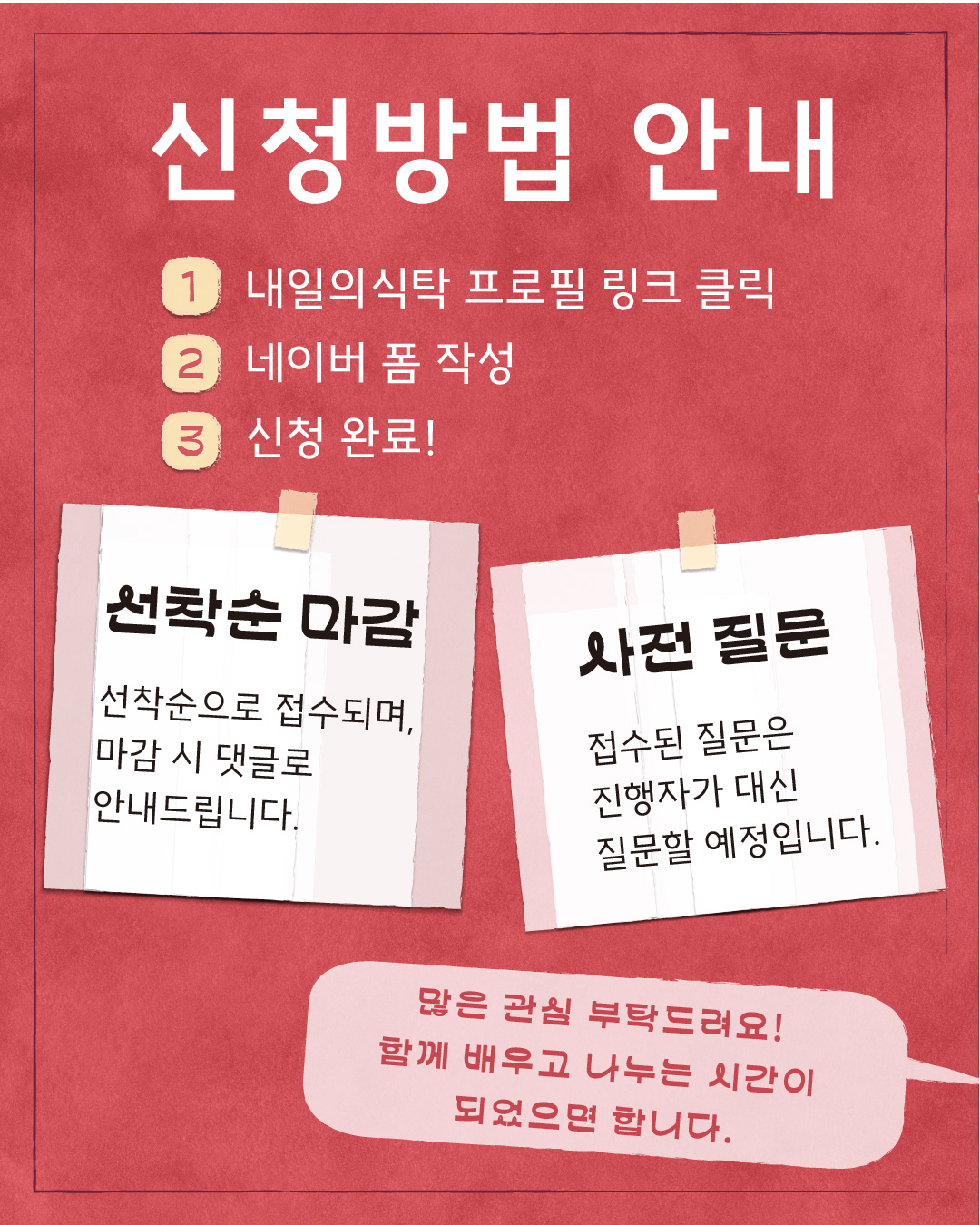 순창 전통고추장 워크숍 신청방법