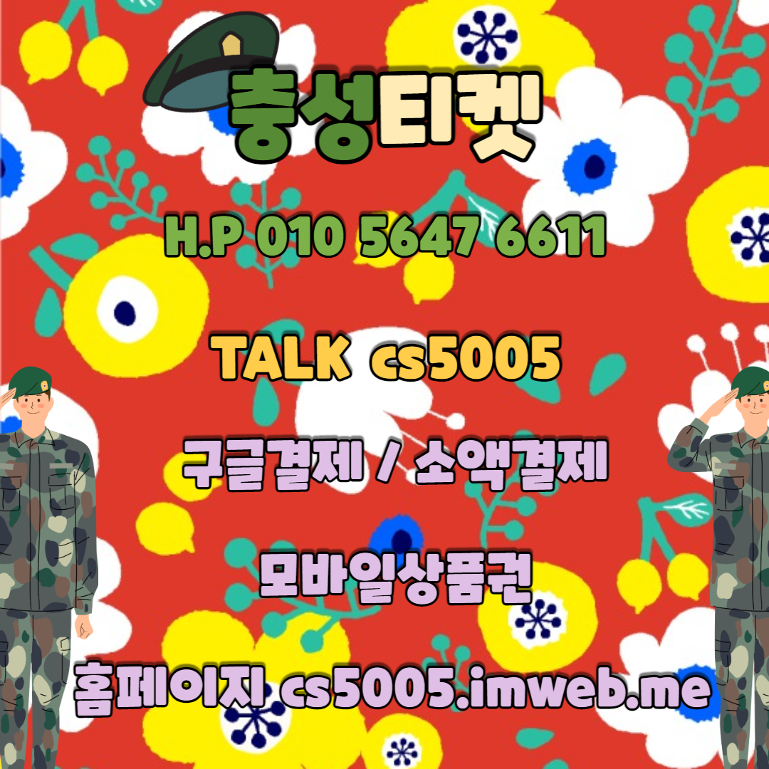 구글결제현금화 충성티켓 H.P O1O-5647-6611 ㅋr톡 cs5005 : 경주 스카이글램핑 구글결제현금화 충성티켓 H.P O1O-5647-6611 ㅋR톡 Cs5005 : 경주 스카이글램핑