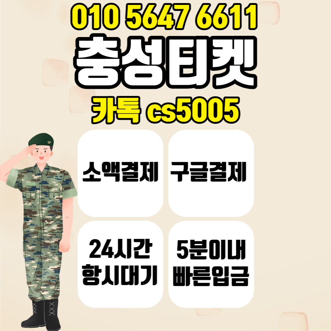콘텐츠결제현금화 충성티켓 H.P O1O-5647-6611 ㅋr톡 cs5005 : 경주 스카이글램핑 콘텐츠결제현금화 충성티켓 H.P O1O-5647-6611 ㅋR톡 Cs5005 : 경주 스카이글램핑