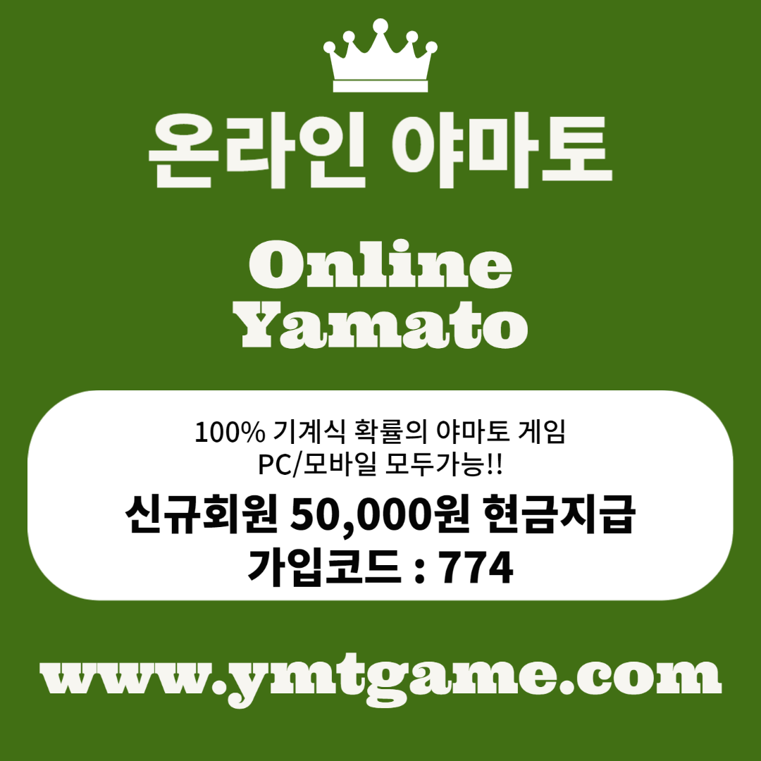 온라인야마토#Ymtgame.Com#꽁머니5만원#가입코드774#Pc/모바일#야마토게임 : 경주 스카이글램핑