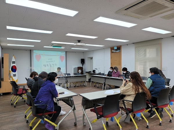 행복충전소 회의