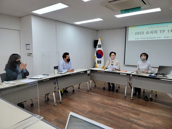 소식지 TF 1차 회의