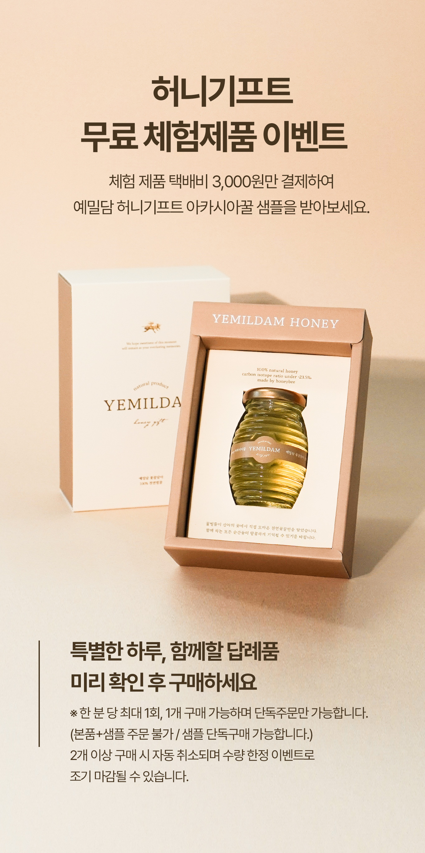 HONEY GIFT 허니기프트 | 아카시아꿀 120g x 1병