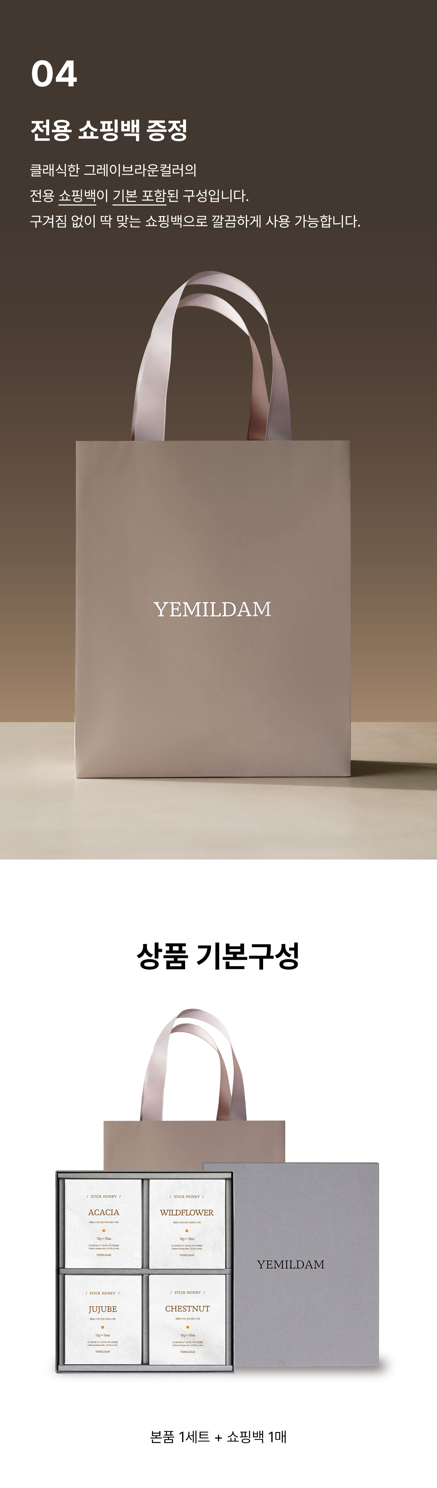 COLLECTION 허니스틱 컬렉션 | 시그니처 (아카시아꿀 x 15포 + 야생화꿀 x 15포 + 대추꿀 15포 + 밤꿀 15포, 600g)