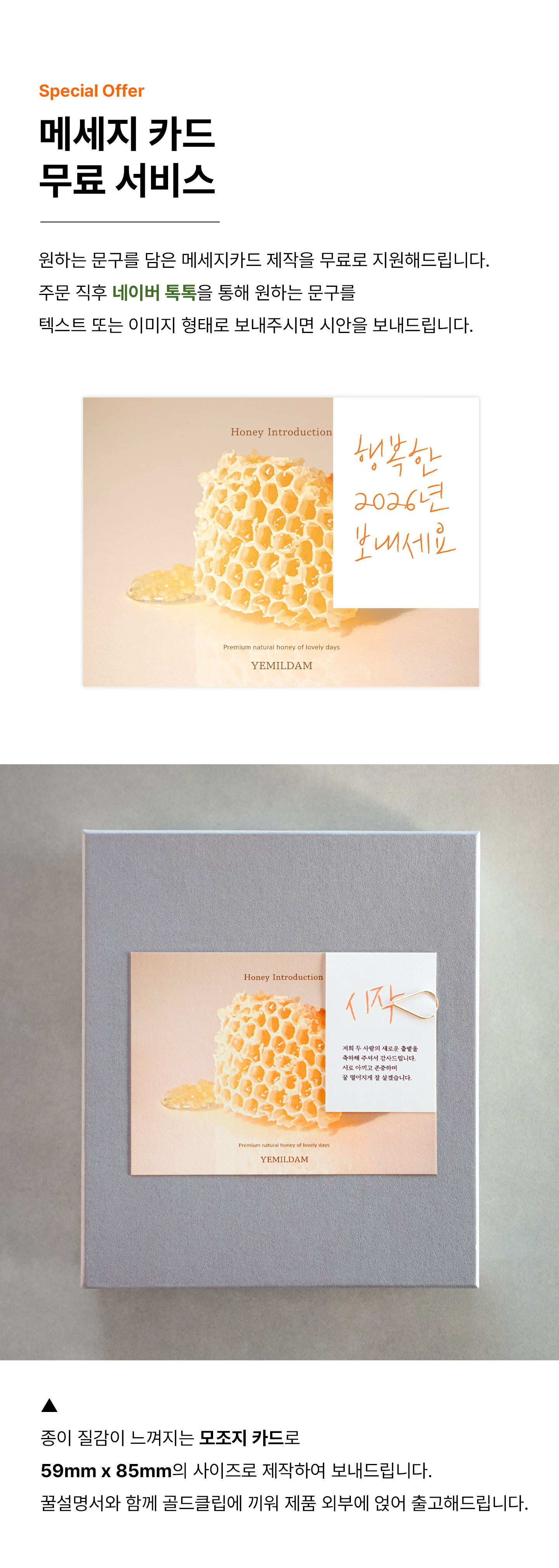 COLLECTION 허니스틱 컬렉션 | 싱글 (아카시아꿀 x 60포, 600g)