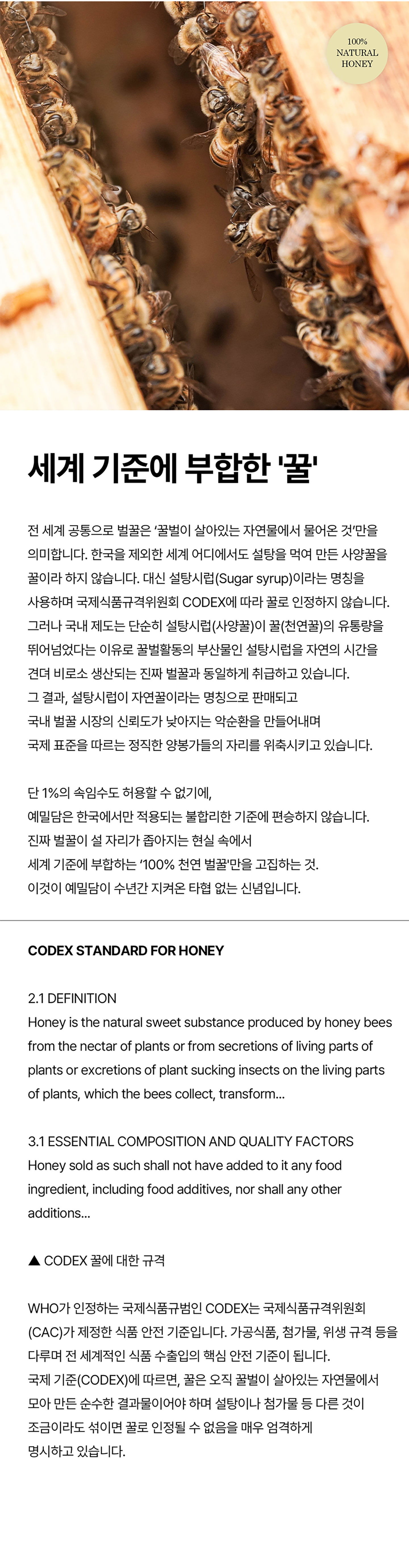 COLLECTION 허니스틱 컬렉션 | 싱글 (아카시아꿀 x 60포, 600g)