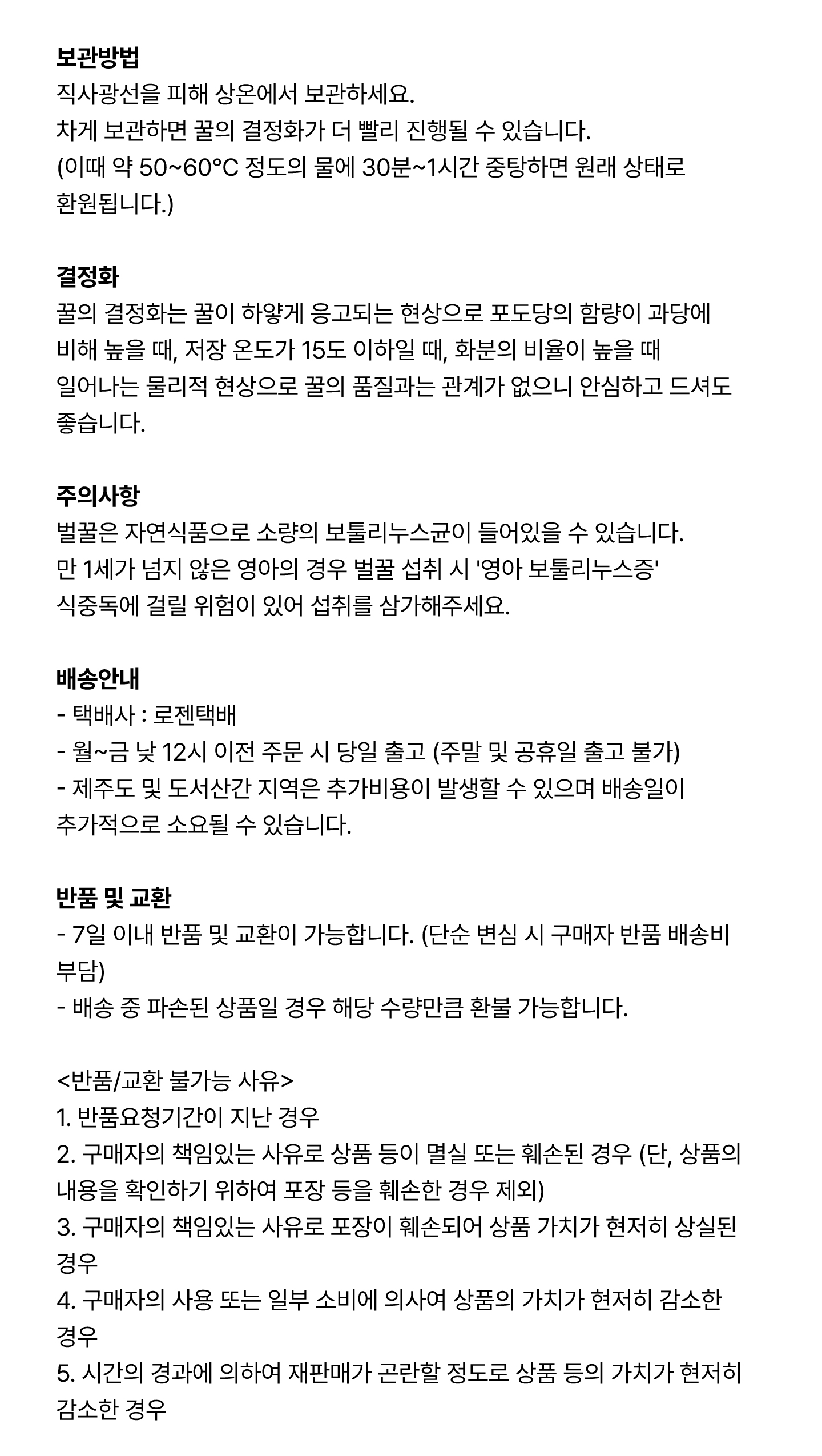 COLLECTION 허니스틱 컬렉션 | 시그니처 (아카시아꿀 x 15포 + 야생화꿀 x 15포 + 대추꿀 15포 + 밤꿀 15포, 600g)