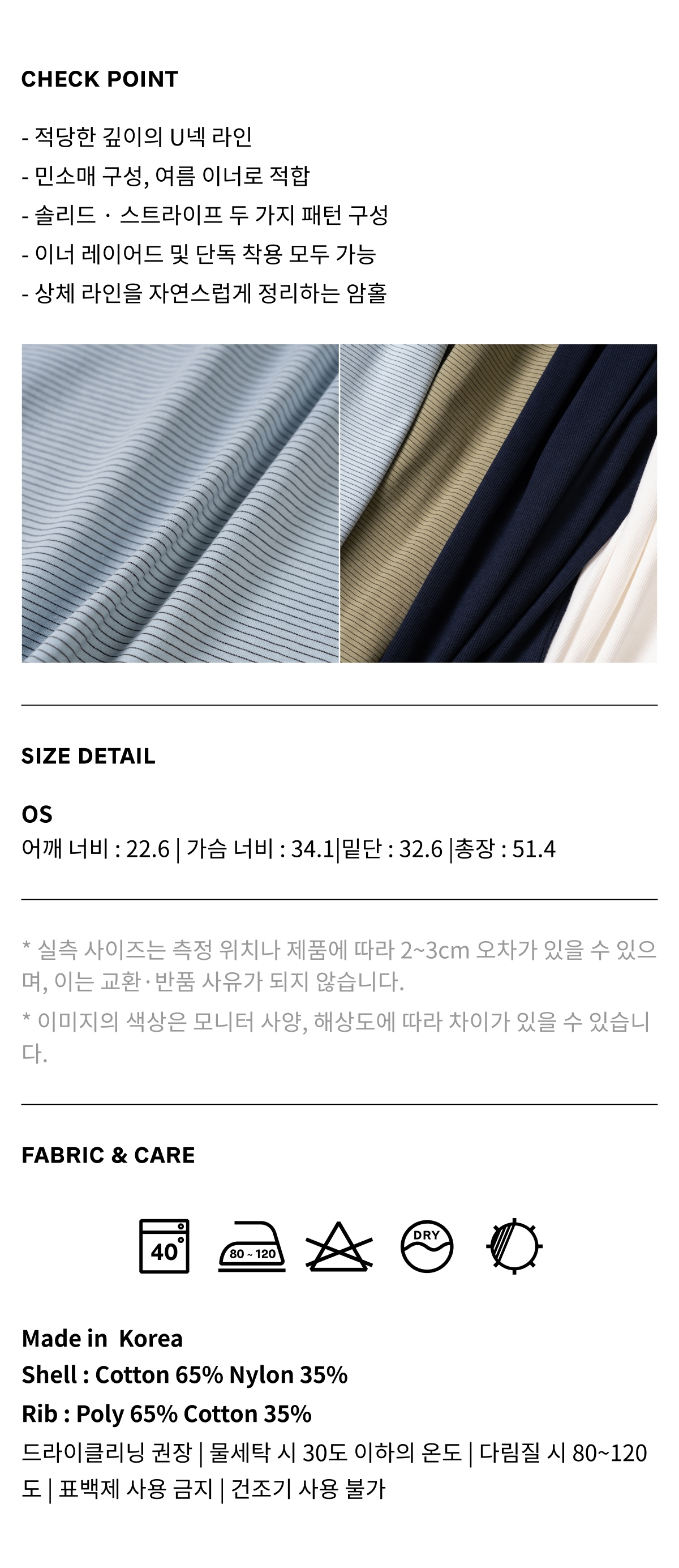 U-neck Sleeveless Top (Stripe Blue)