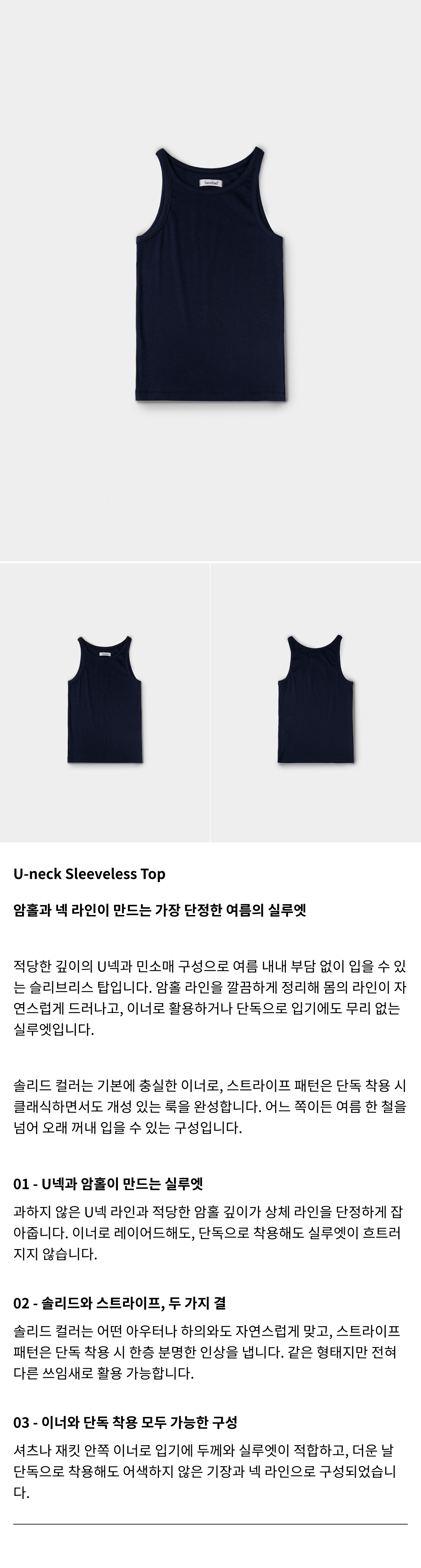 U-neck Sleeveless Top (Navy)