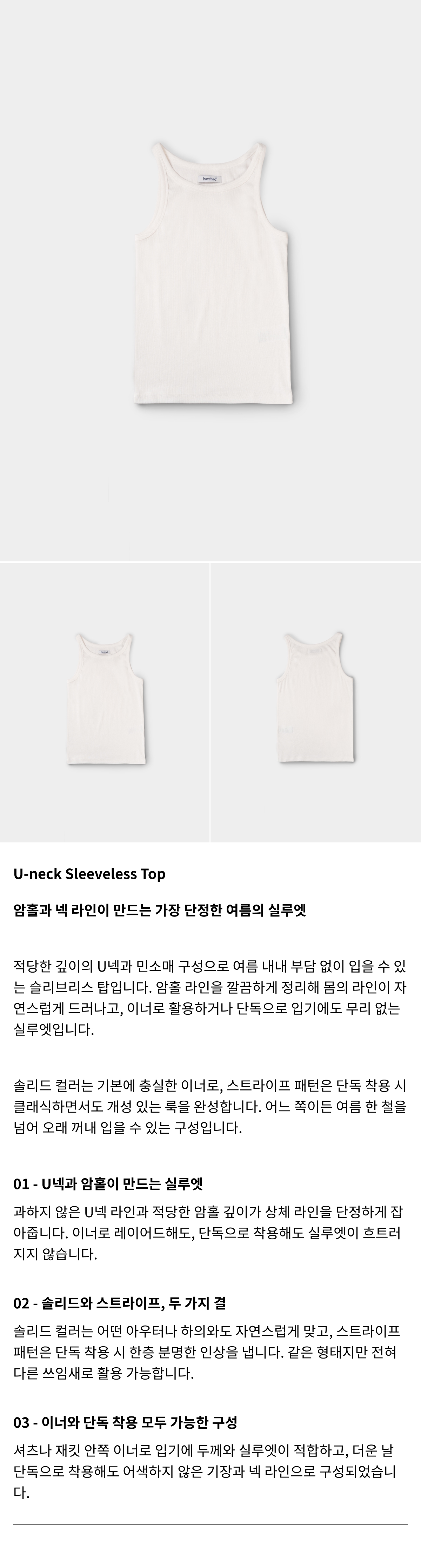 U-neck Sleeveless Top (White)