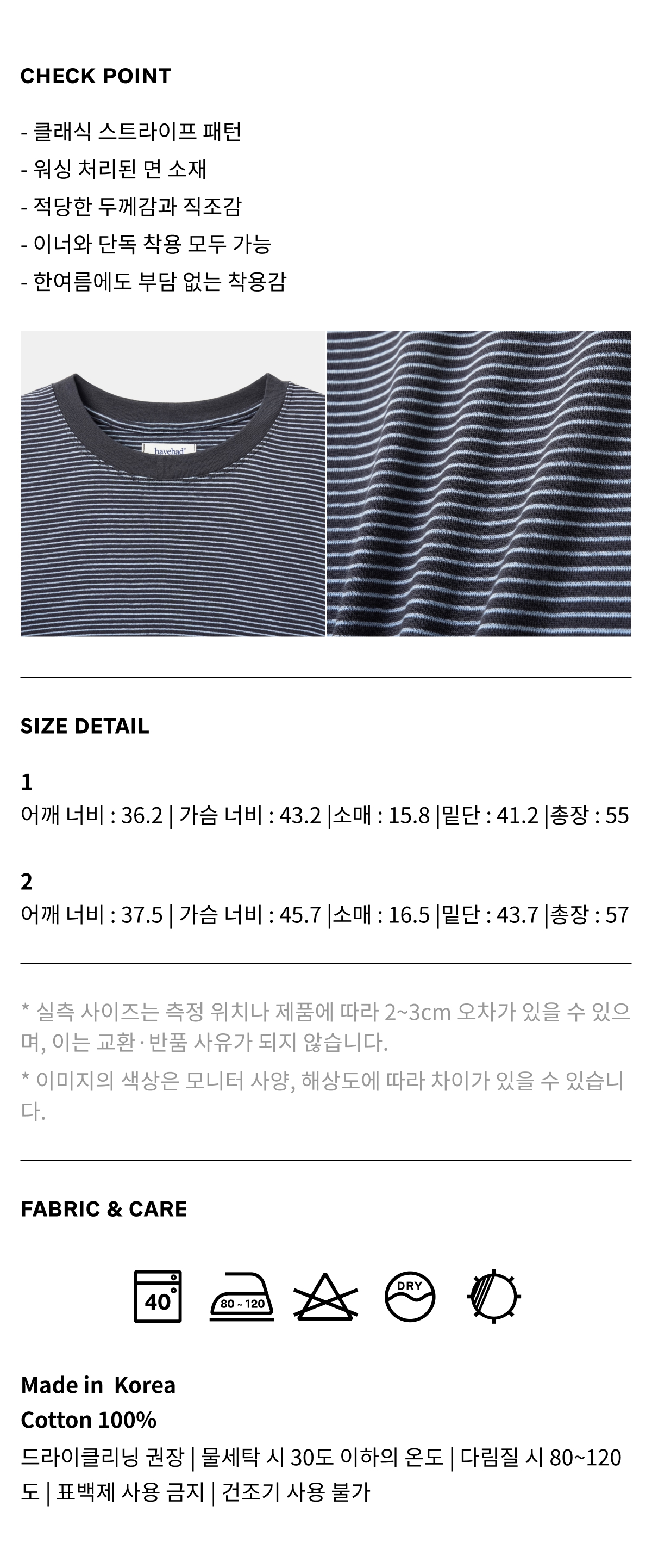 Classic Stripe Tee (Charcoal)