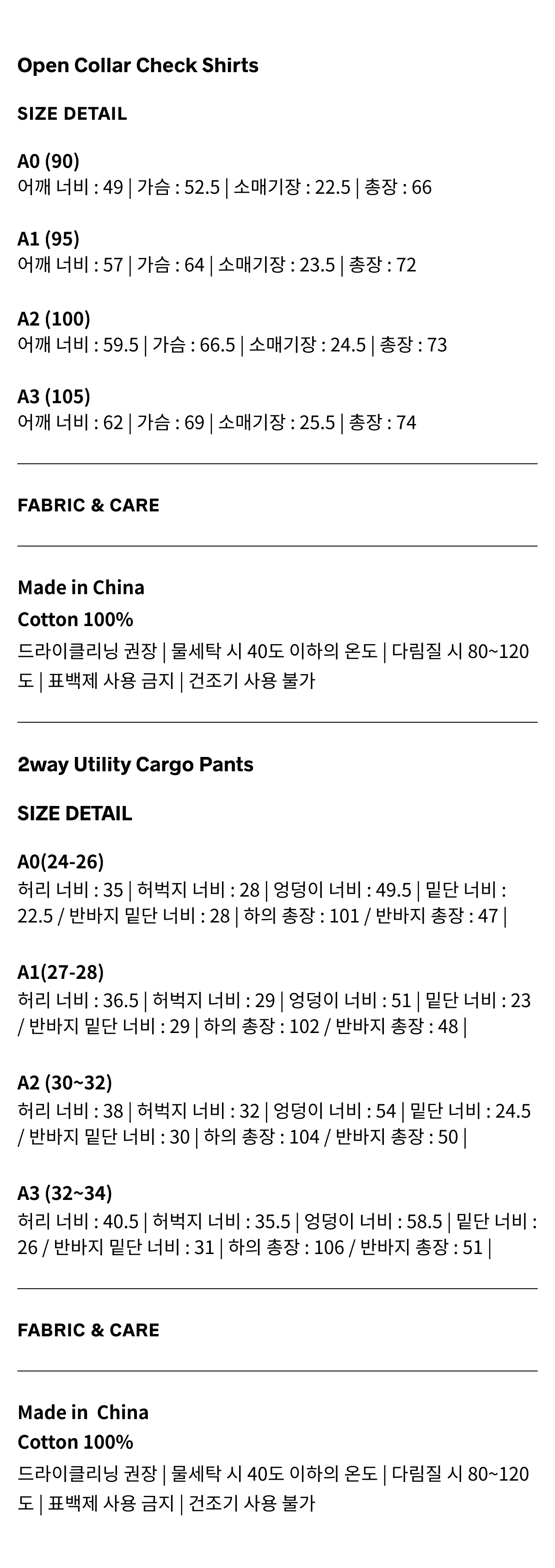 (Set) Collar Check Shirts & 2way Cargo Pants