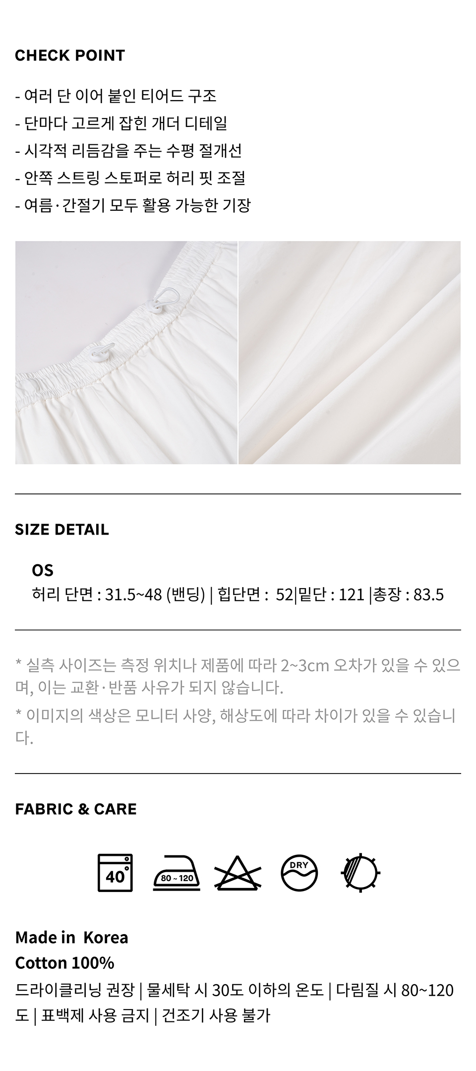 Light String Tiered Skirt (White)