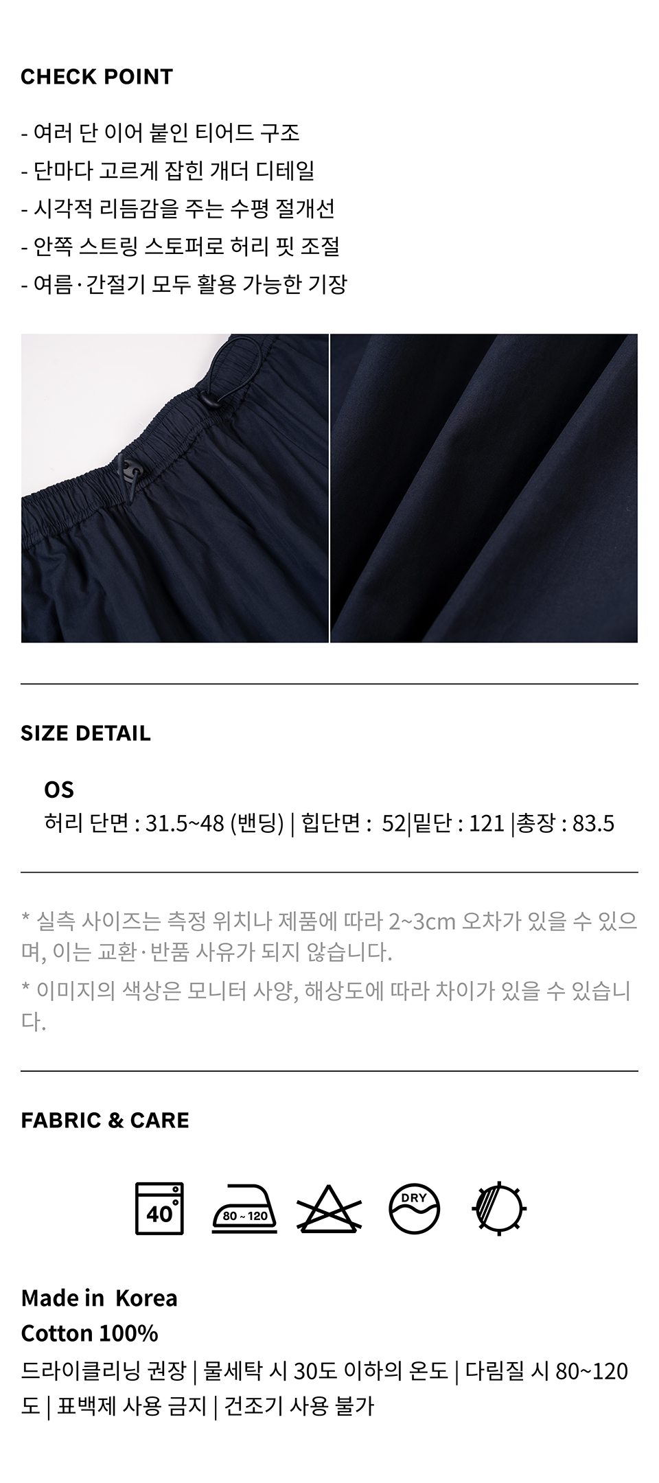 Light String Tiered Skirt (Navy)