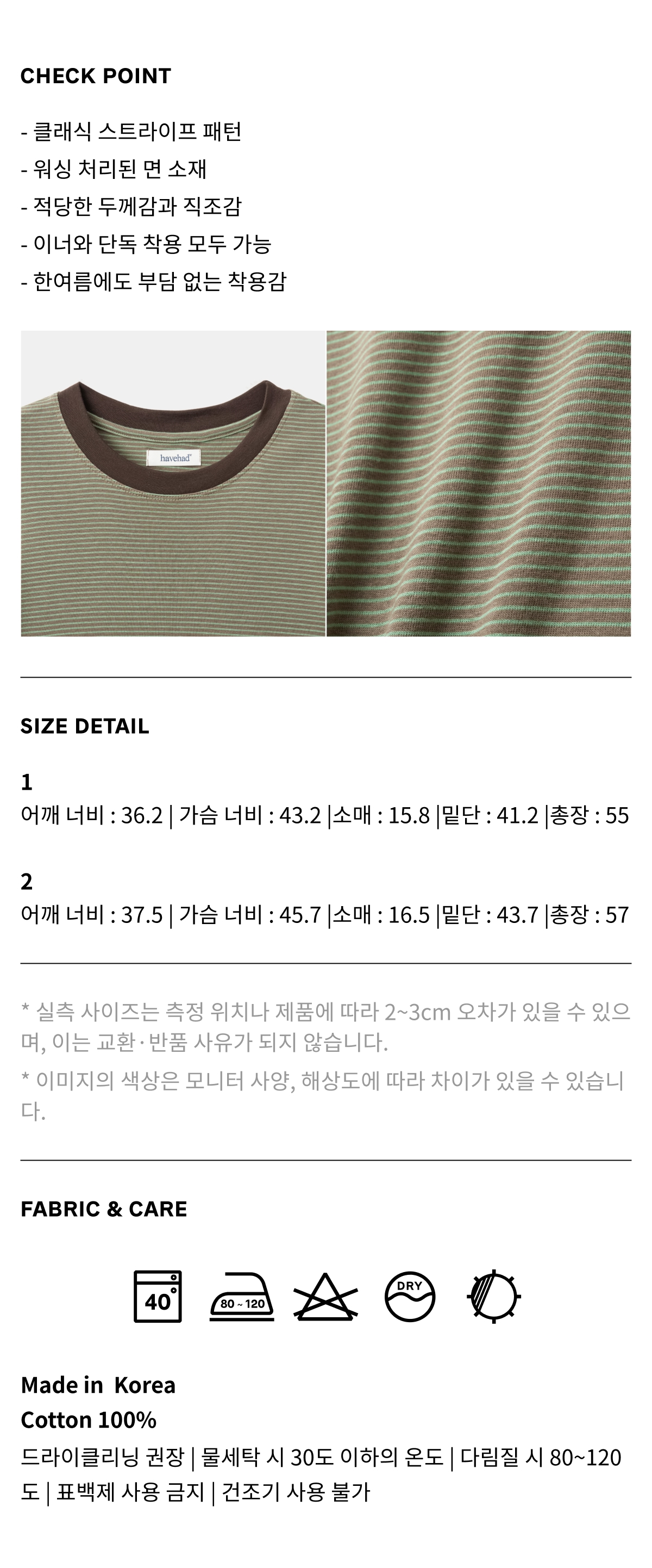 Classic Stripe Tee (Brown) 복제