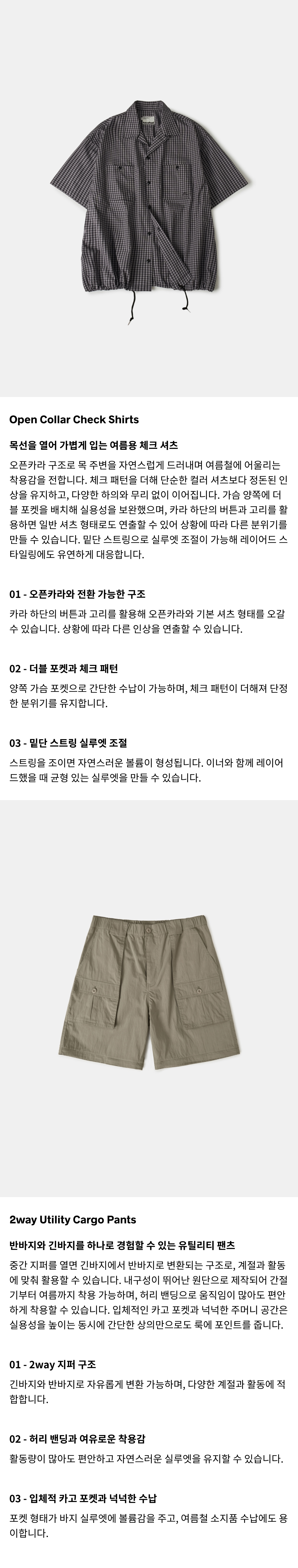 (Set) Collar Check Shirts & 2way Cargo Pants