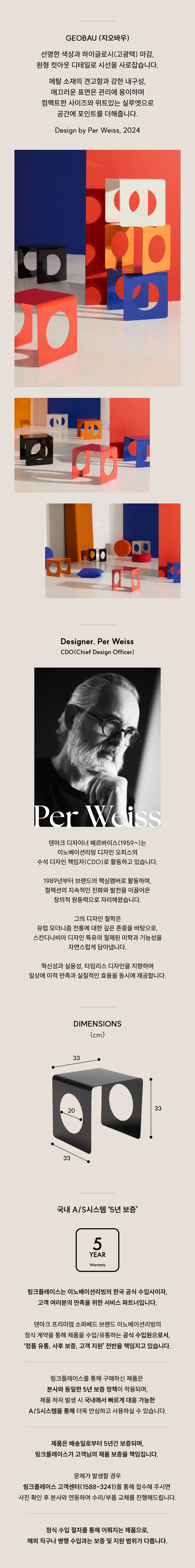 이노베이션리빙 지오바우 커피테이블