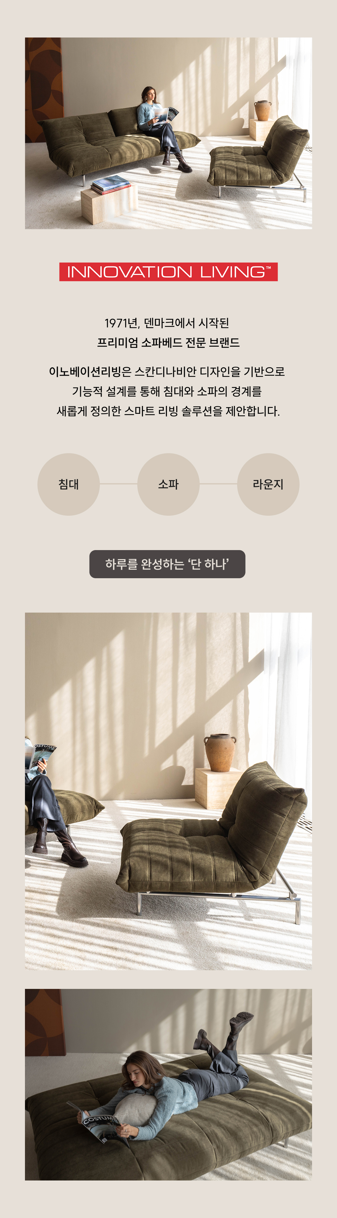 이노베이션리빙 미쿤조 1인 소파 코듀파인 그린