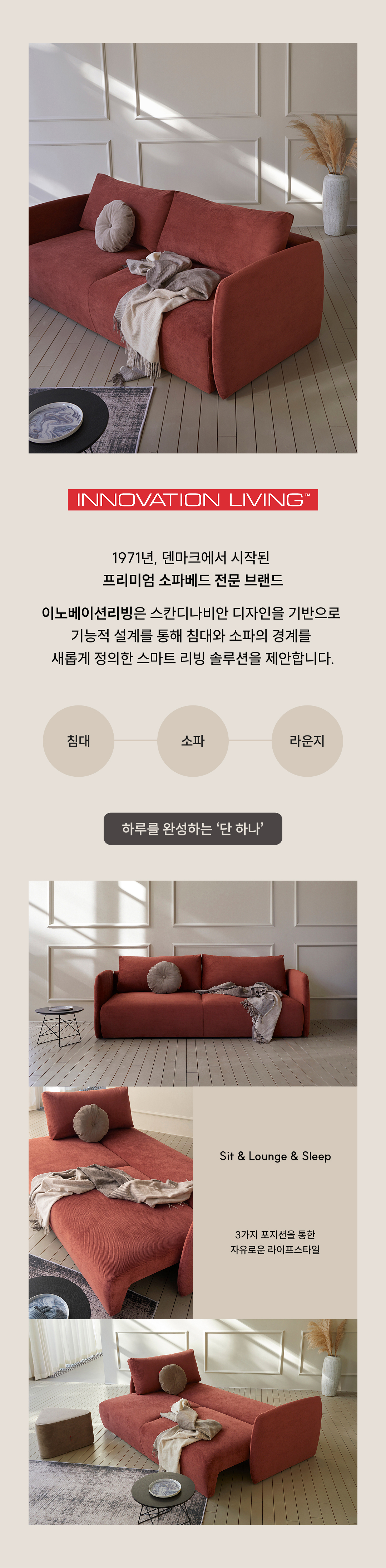 살라 소파베드