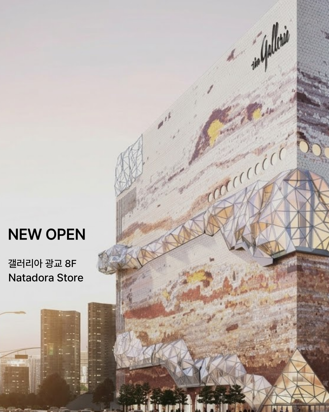 갤러리아 매장 오픈 홍보 (3).png