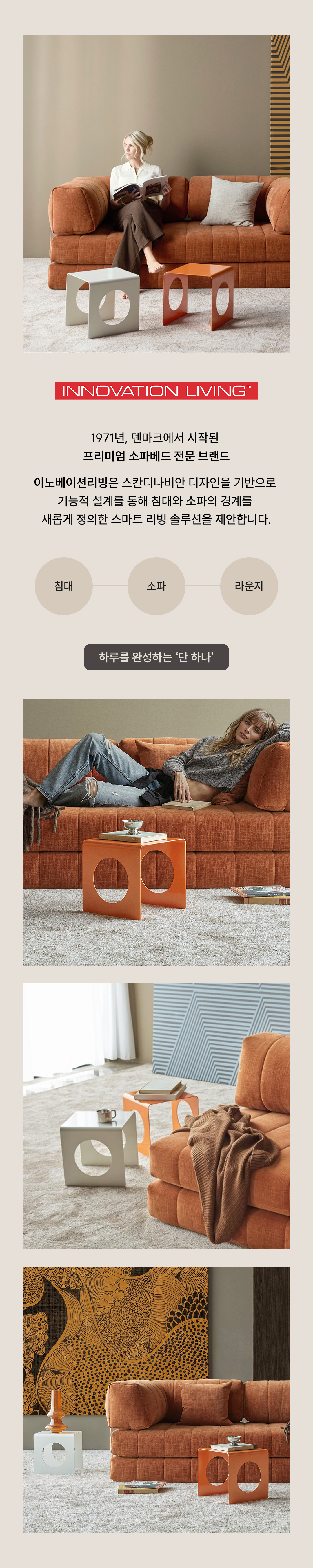 이노베이션리빙 지오바우 커피테이블 5colors