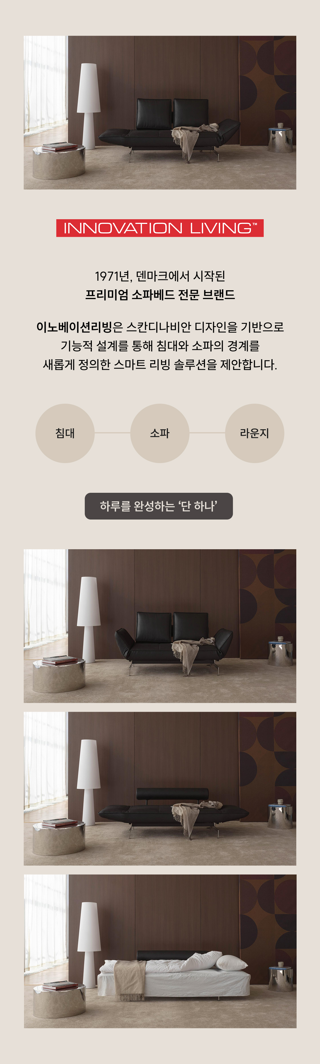 플렉스 데이베드