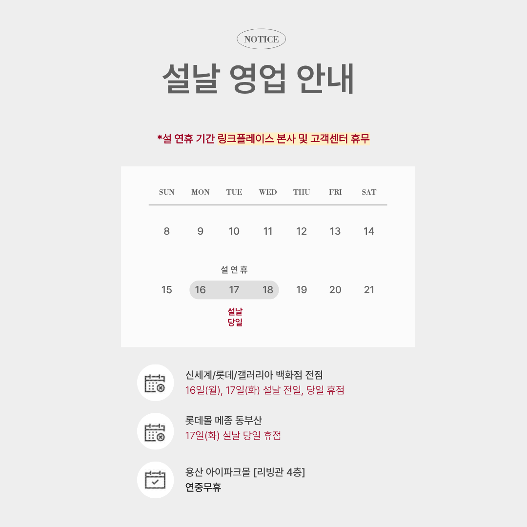 설영업안내 (1).png