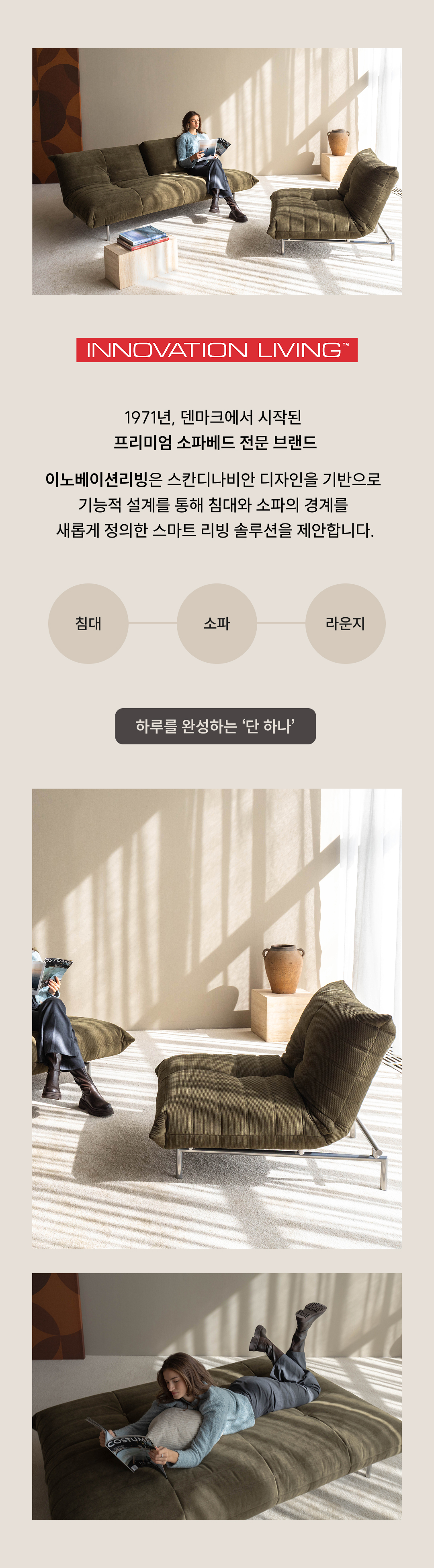 이노베이션리빙 미쿤조 1인 소파 코듀파인 그린