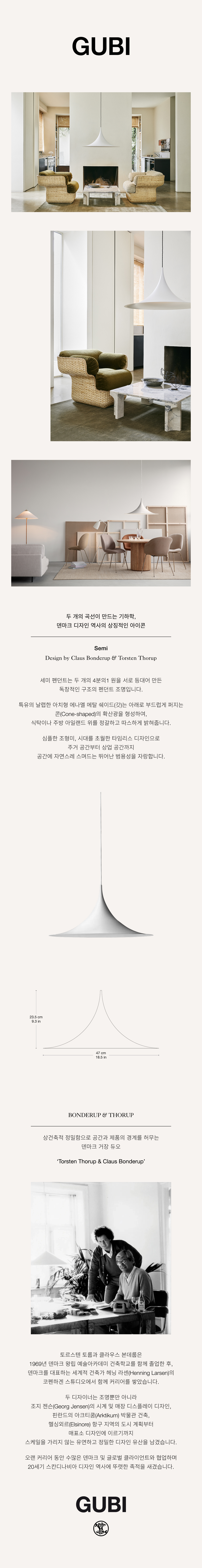 구비 세미 펜던트 White Ø47
